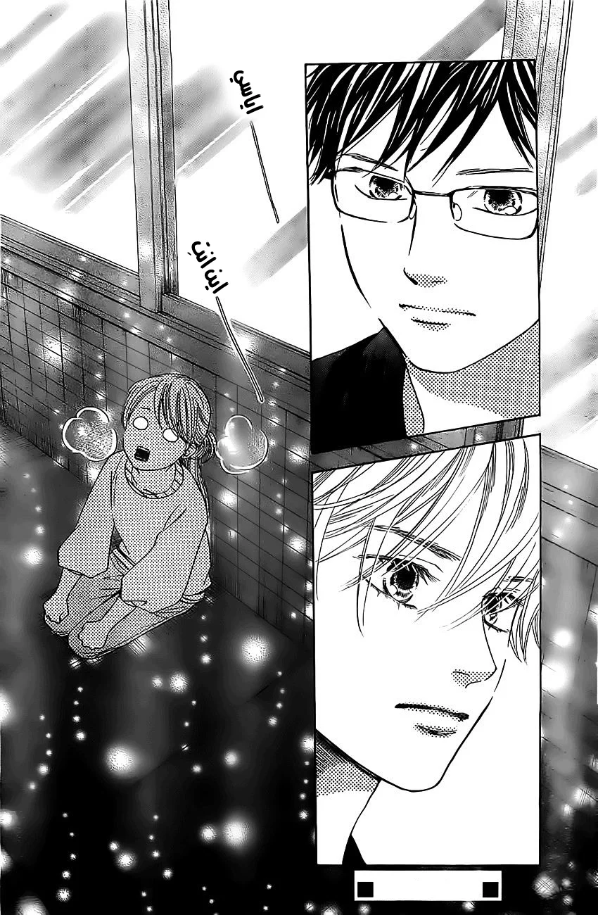 Read Chihayafuru AR Manga Online