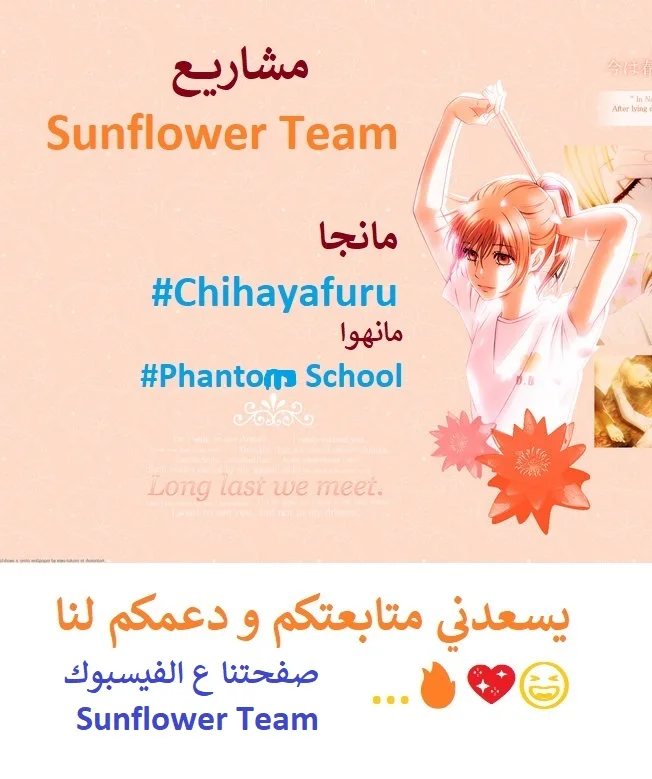 Read Chihayafuru AR Manga Online