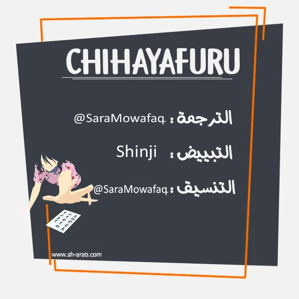 Read Chihayafuru AR Manga Online