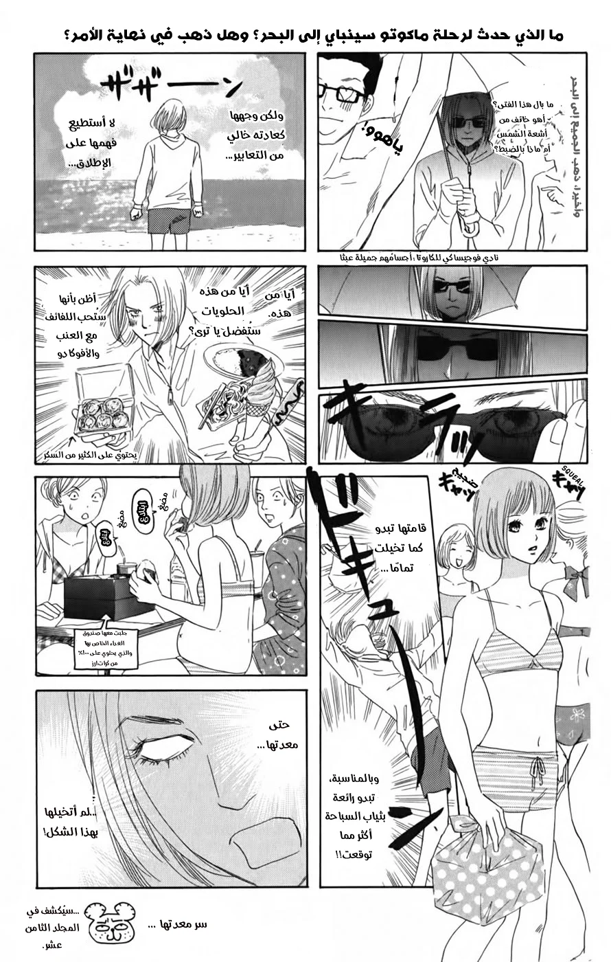 Read Chihayafuru AR Manga Online