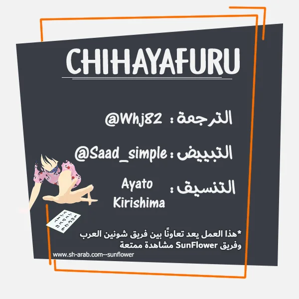 Read Chihayafuru AR Manga Online