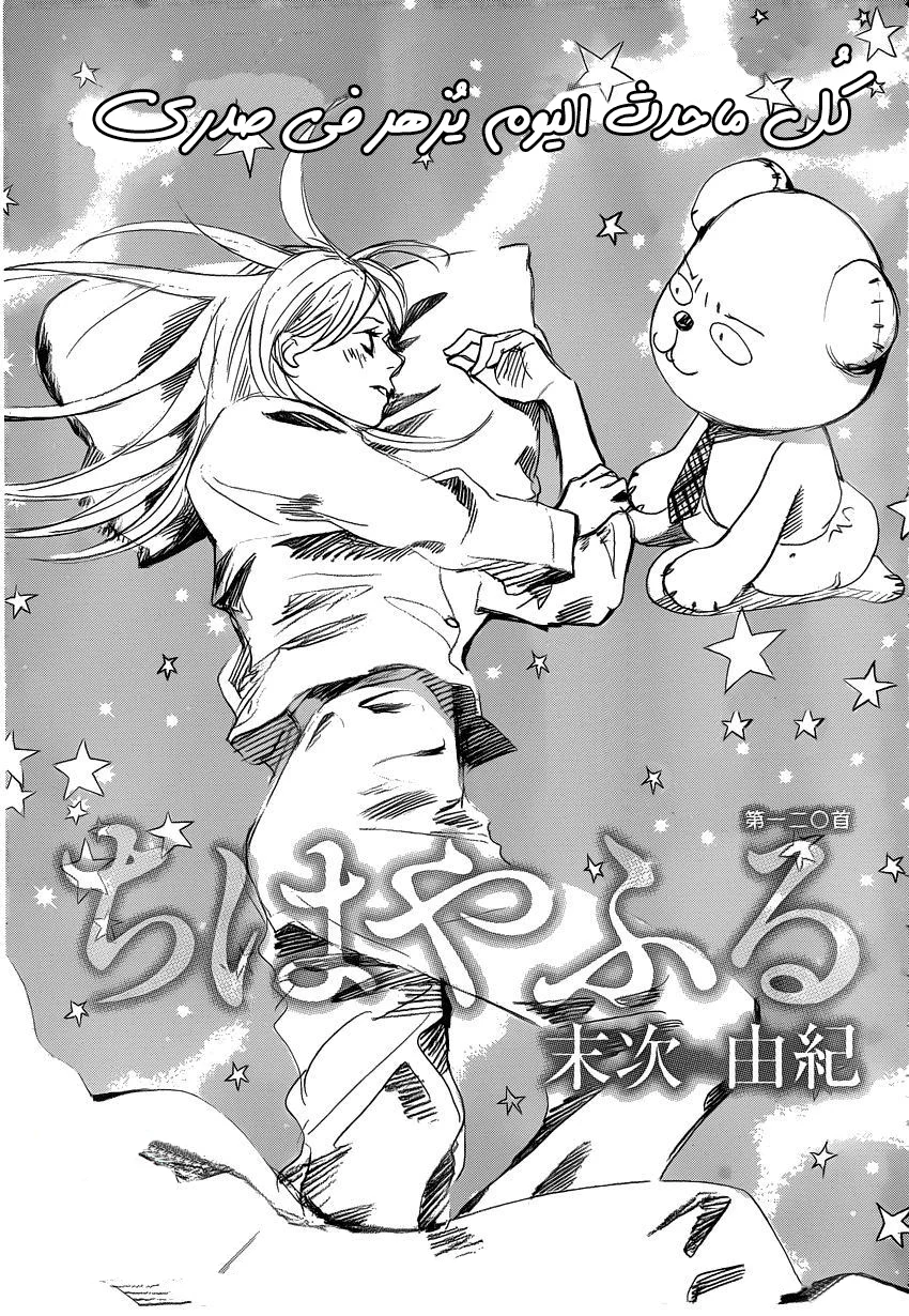 Read Chihayafuru AR Manga Online
