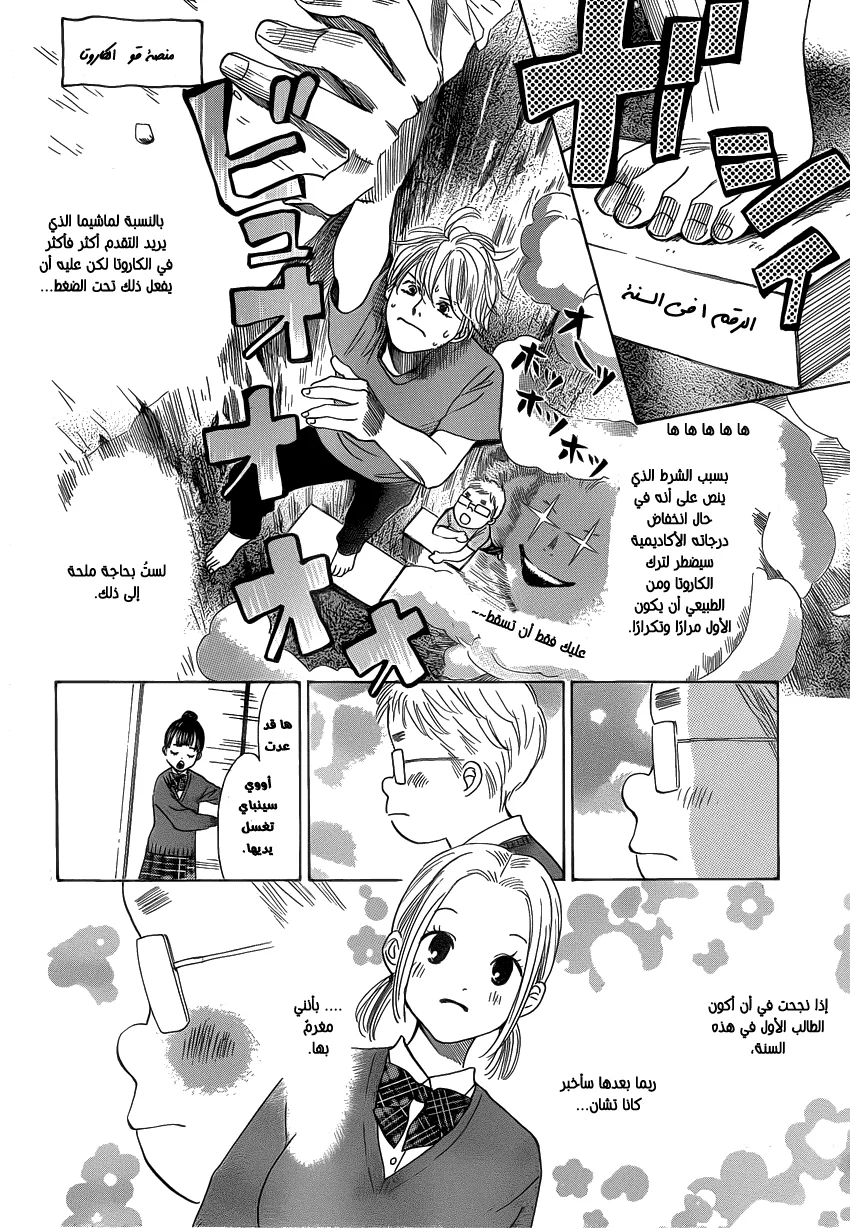 Read Chihayafuru AR Manga Online