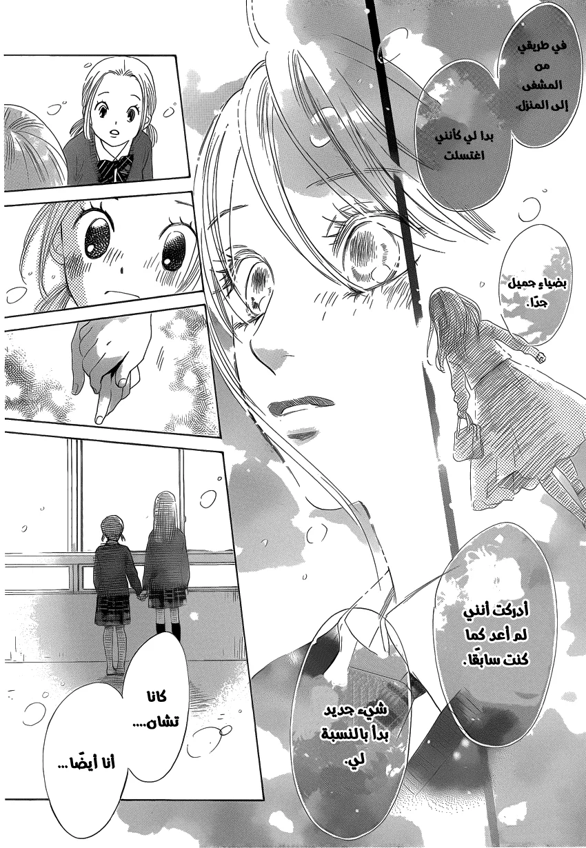 Read Chihayafuru AR Manga Online