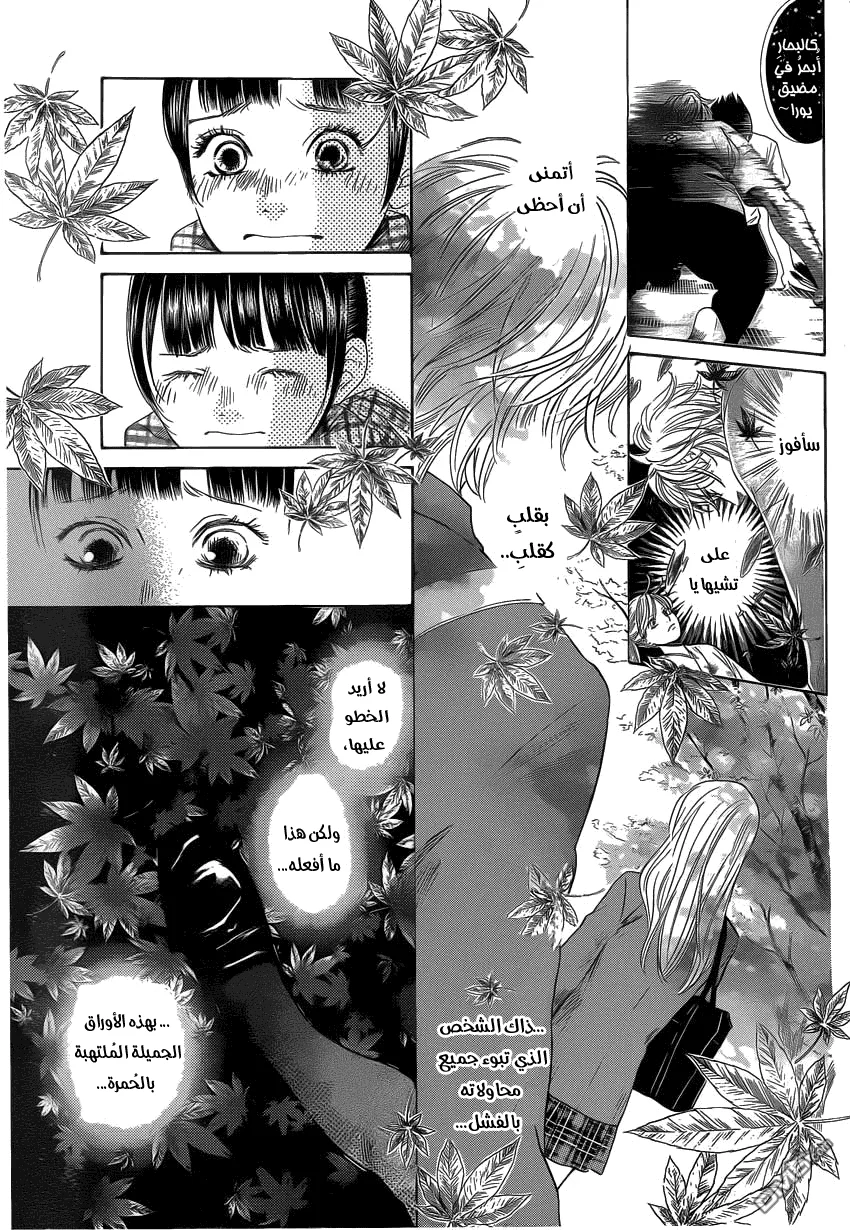 Read Chihayafuru AR Manga Online