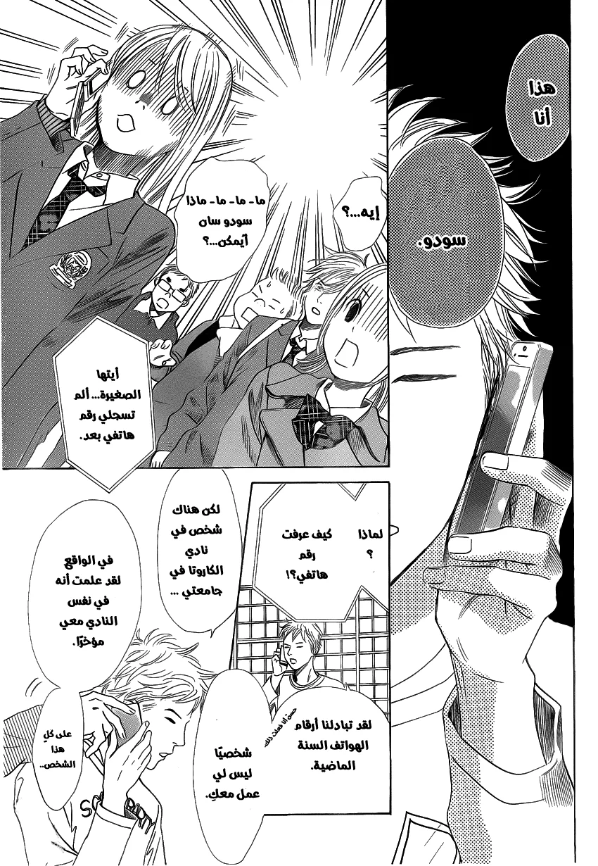 Read Chihayafuru AR Manga Online