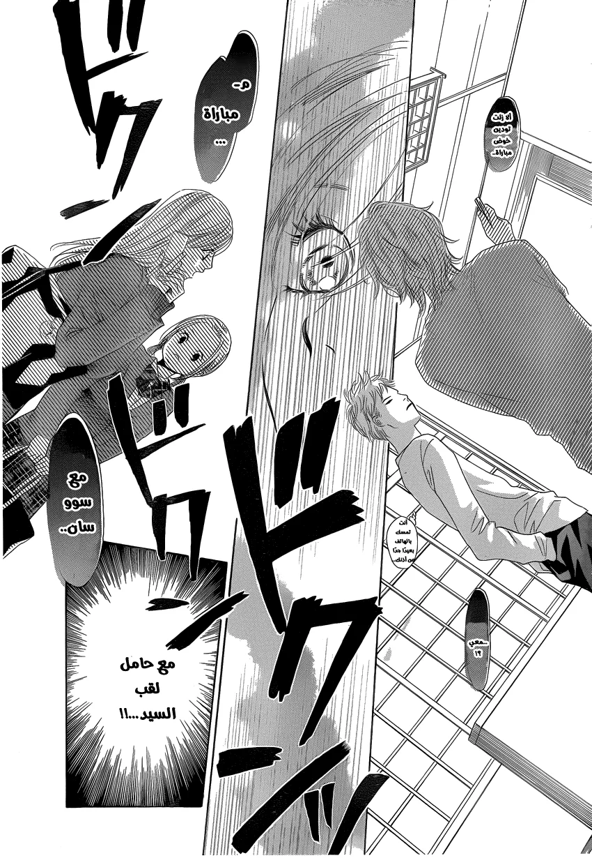 Read Chihayafuru AR Manga Online
