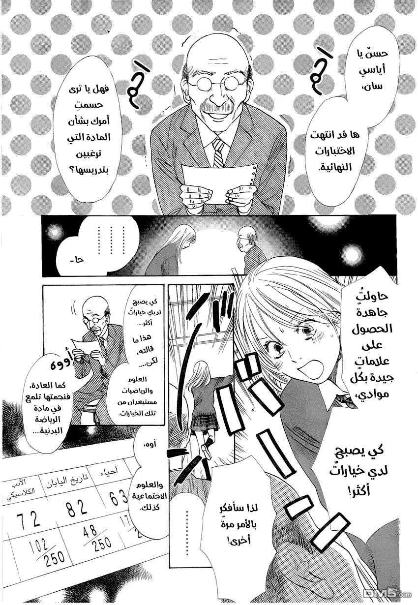 Read Chihayafuru AR Manga Online