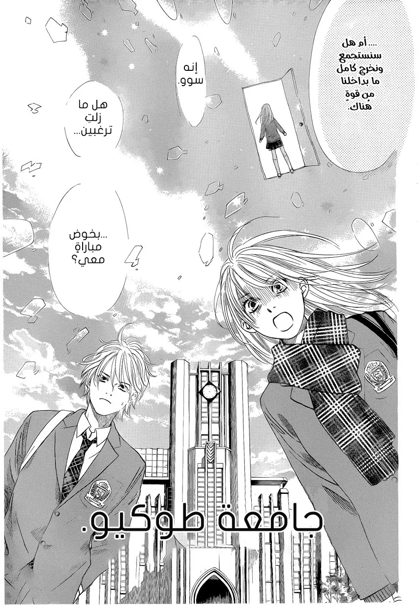 Read Chihayafuru AR Manga Online