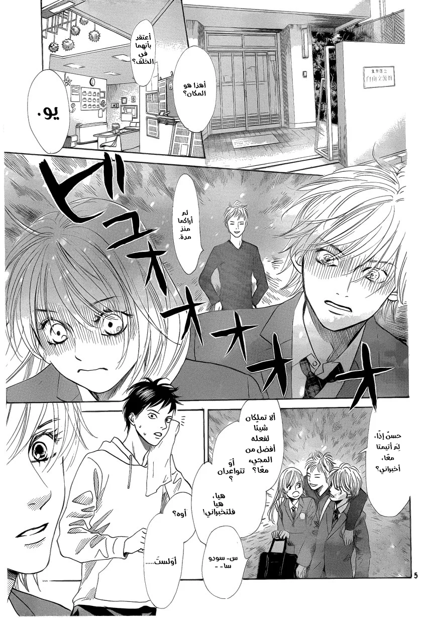 Read Chihayafuru AR Manga Online
