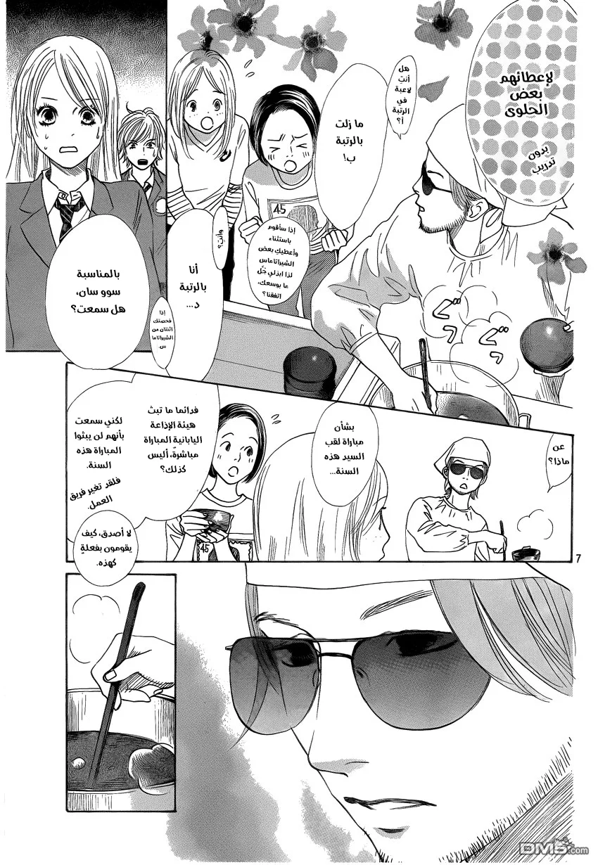 Read Chihayafuru AR Manga Online