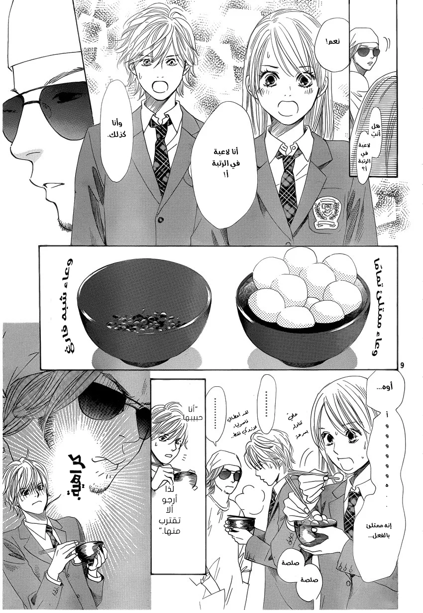 Read Chihayafuru AR Manga Online