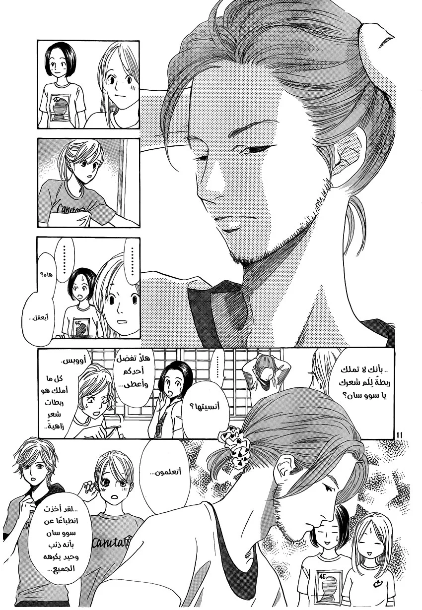 Read Chihayafuru AR Manga Online