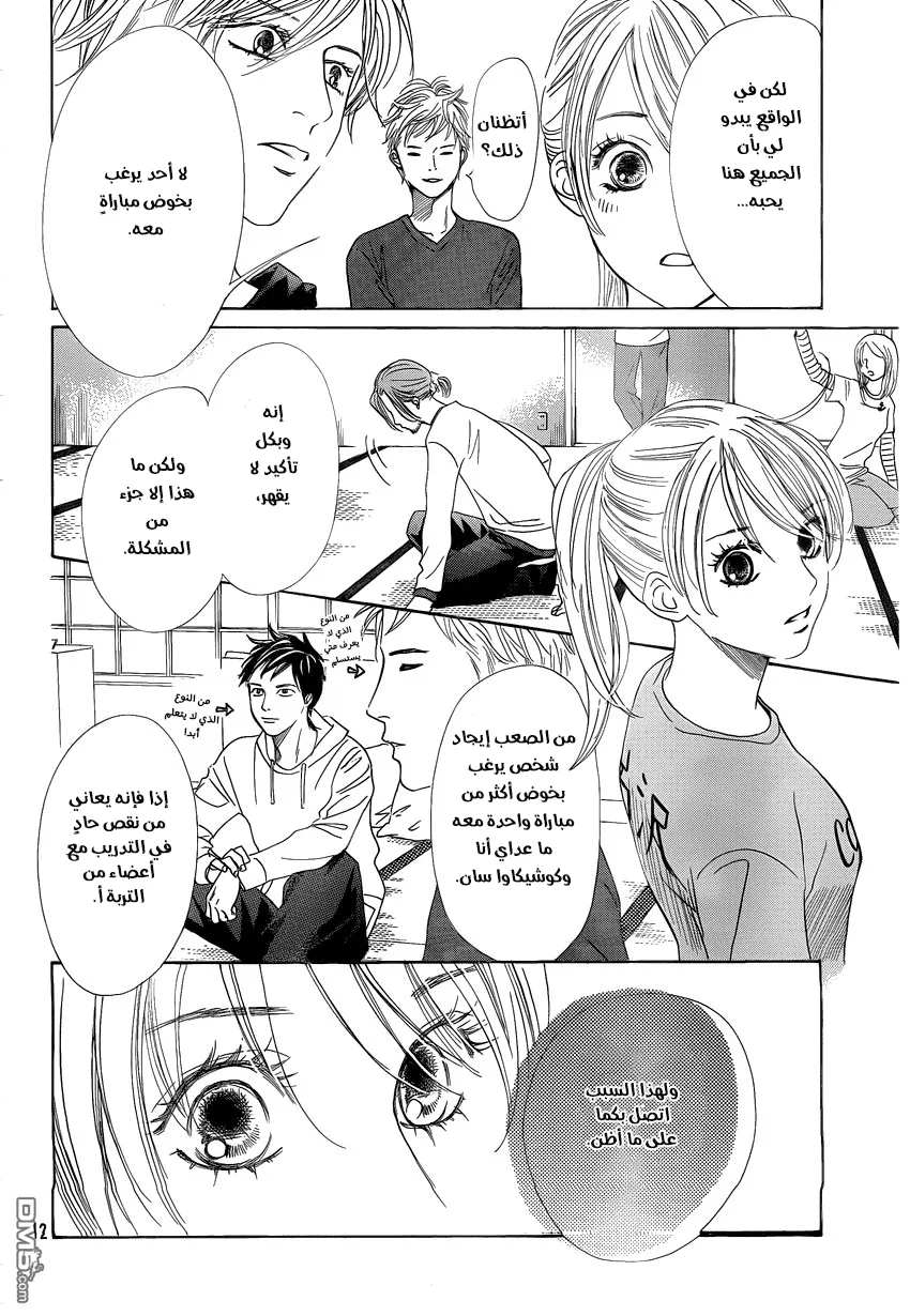 Read Chihayafuru AR Manga Online