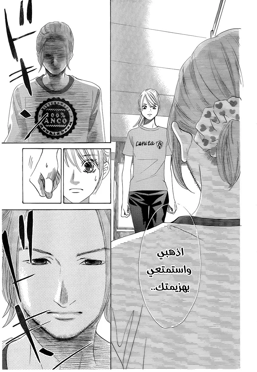 Read Chihayafuru AR Manga Online