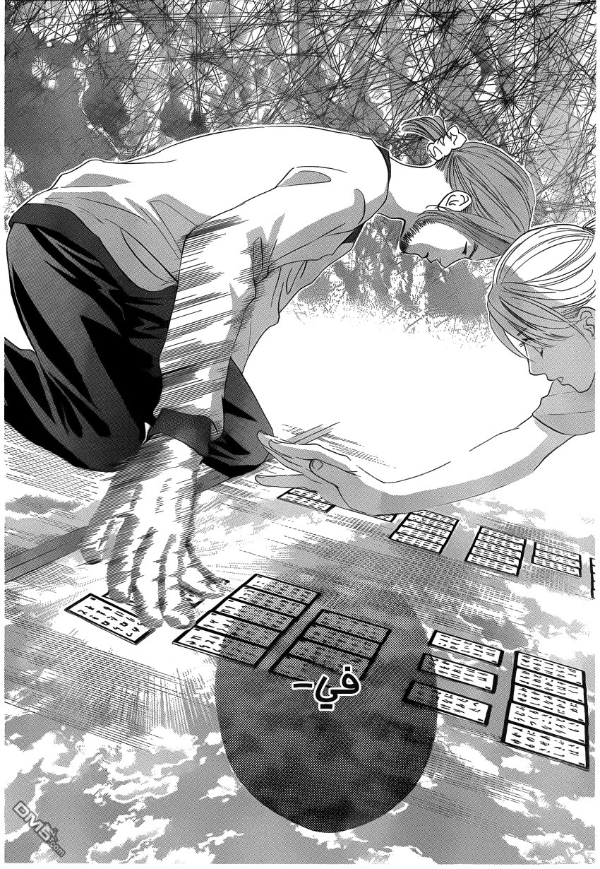 Read Chihayafuru AR Manga Online
