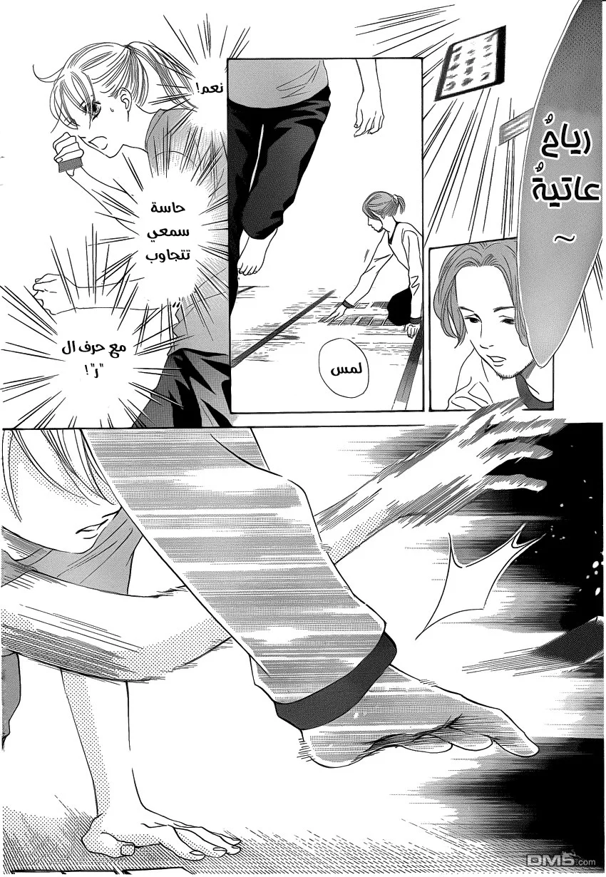 Read Chihayafuru AR Manga Online
