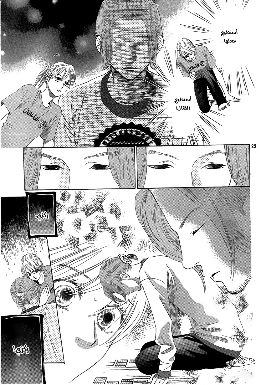 Read Chihayafuru AR Manga Online
