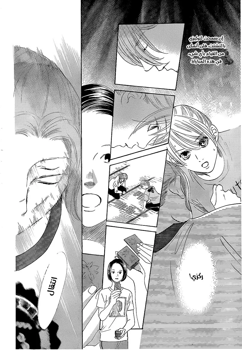 Read Chihayafuru AR Manga Online