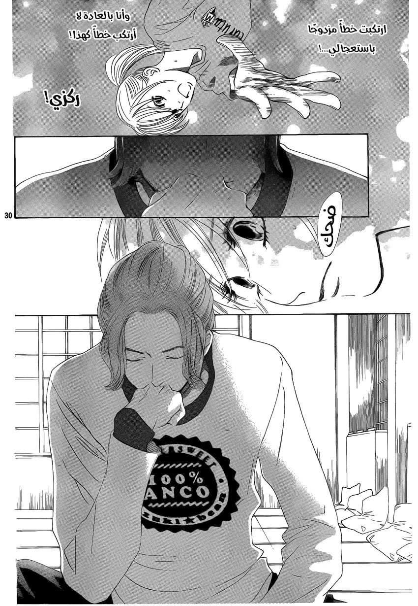 Read Chihayafuru AR Manga Online