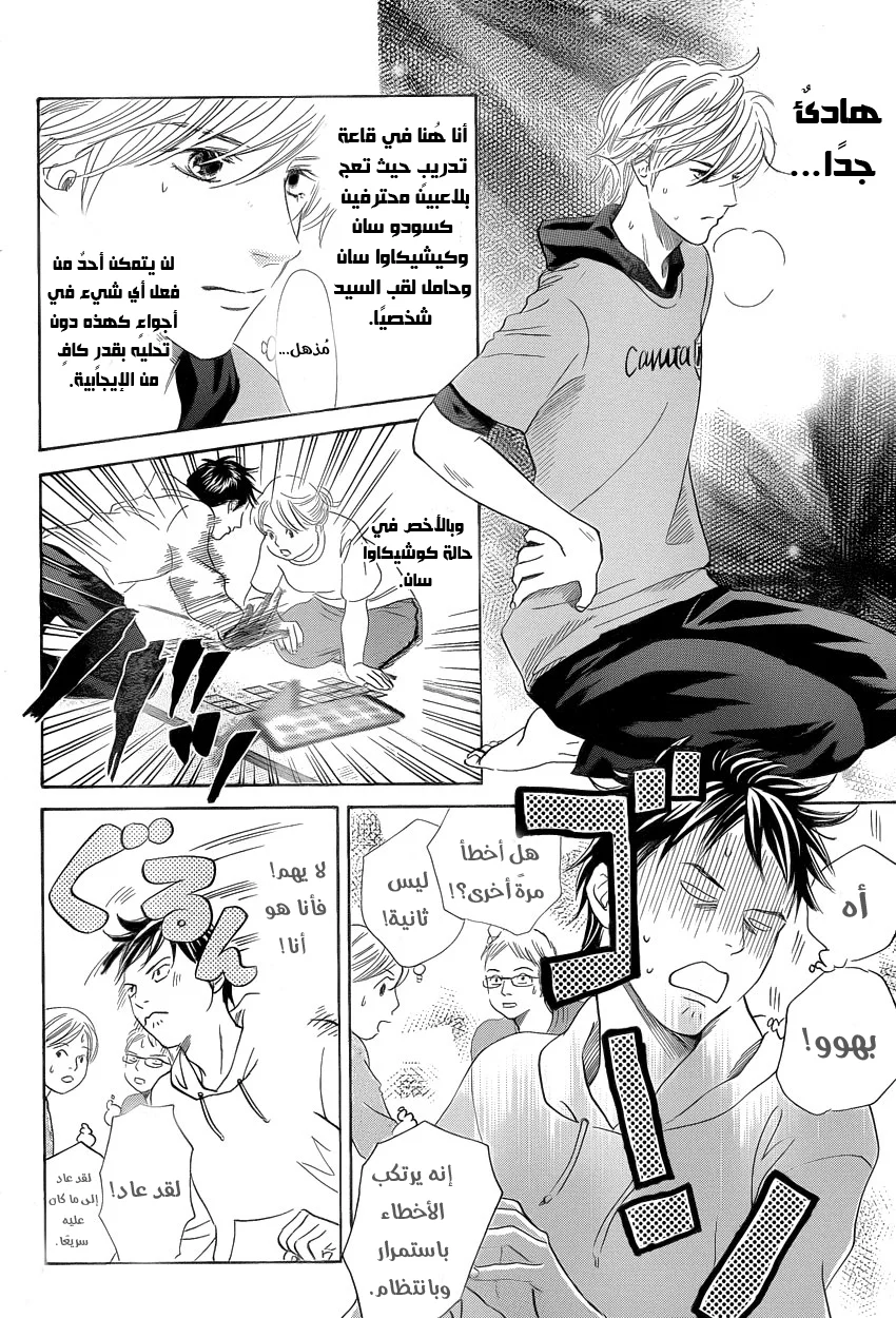 Read Chihayafuru AR Manga Online