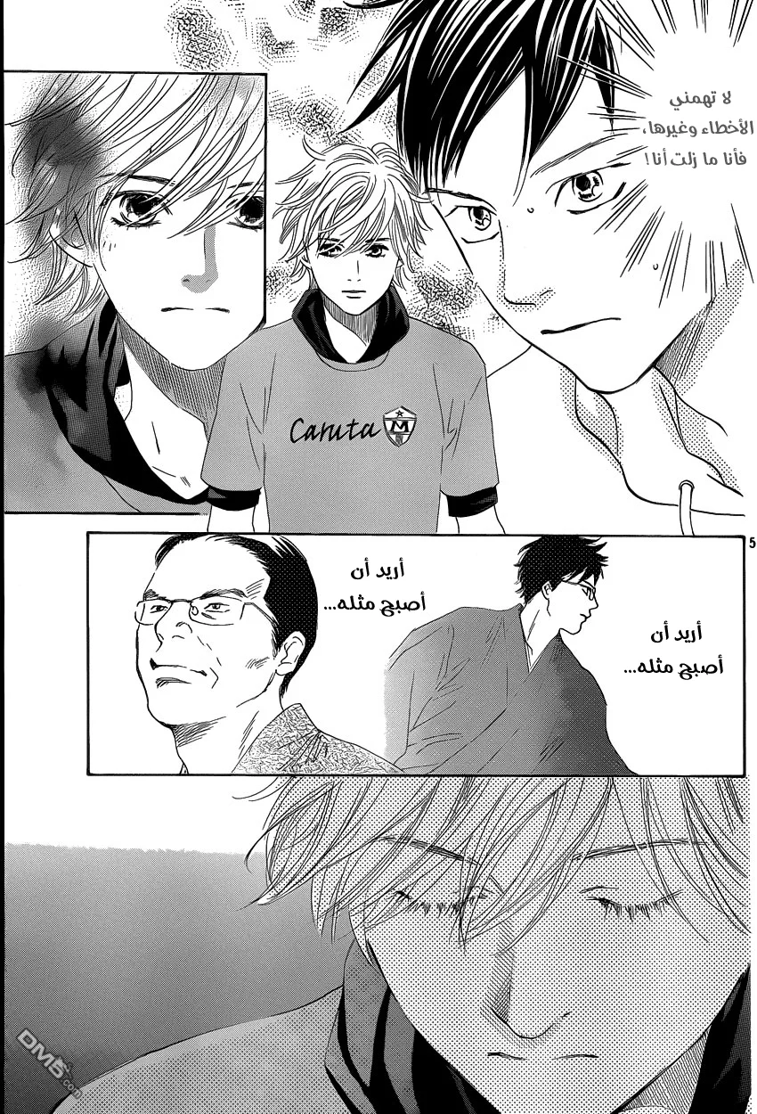 Read Chihayafuru AR Manga Online
