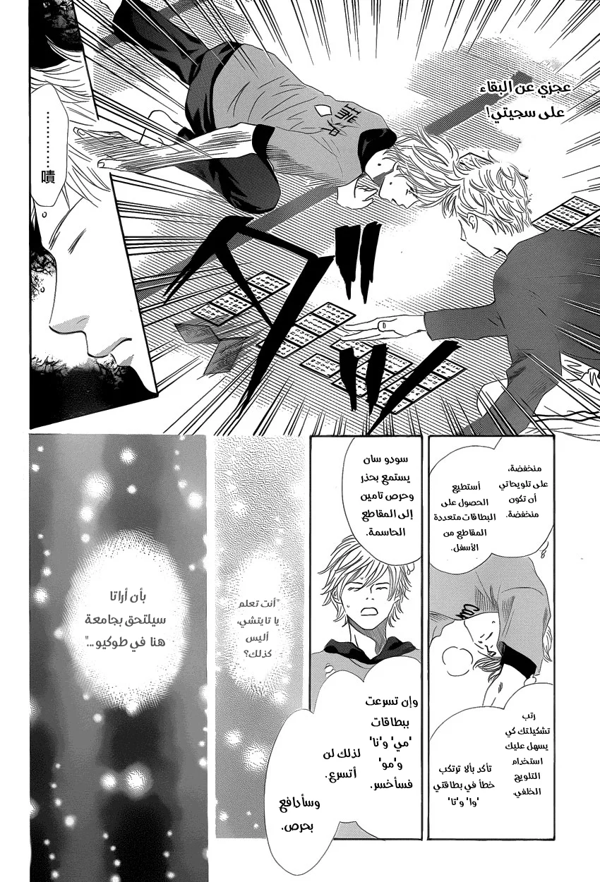 Read Chihayafuru AR Manga Online