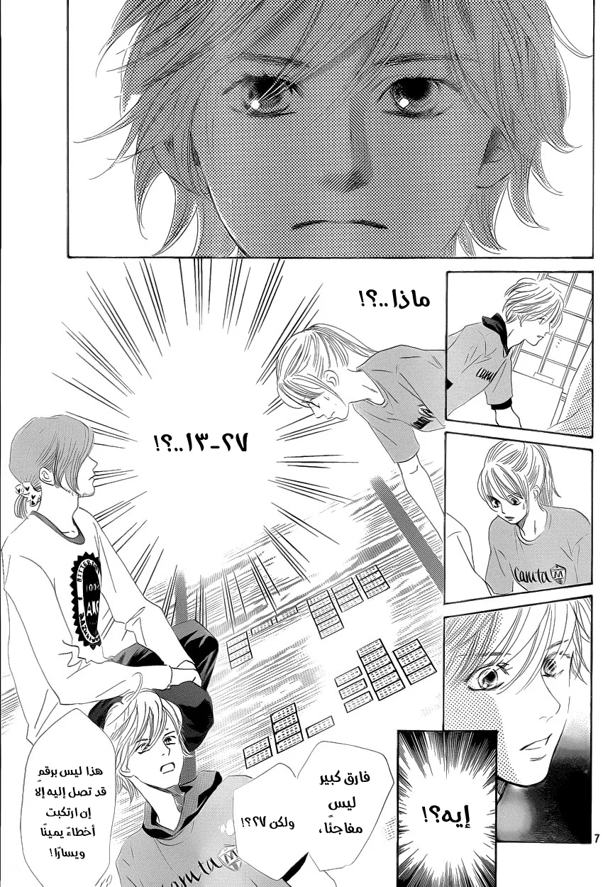 Read Chihayafuru AR Manga Online