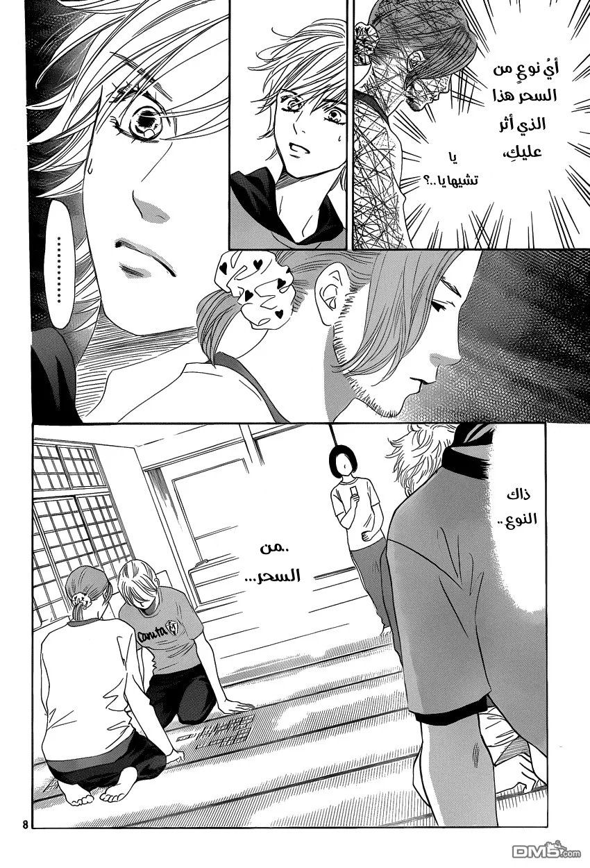 Read Chihayafuru AR Manga Online
