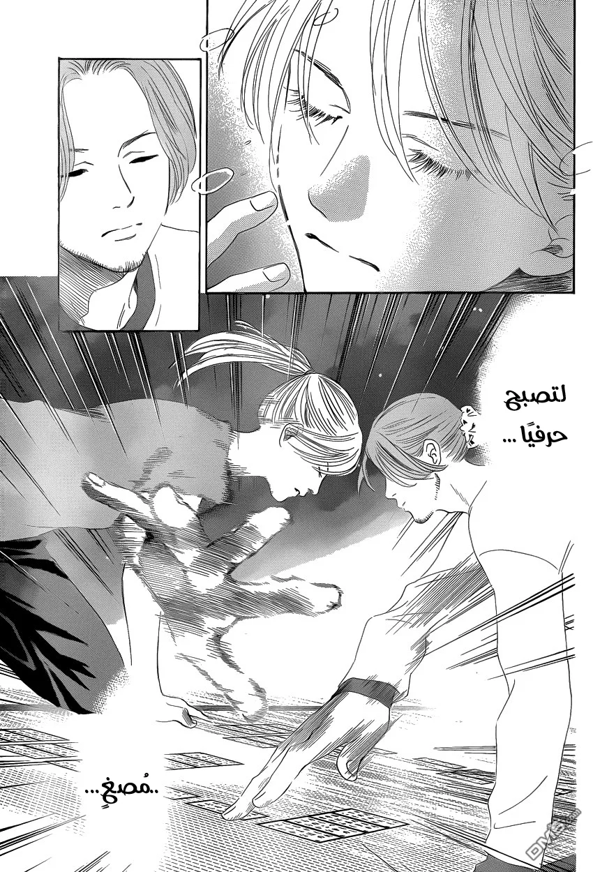 Read Chihayafuru AR Manga Online