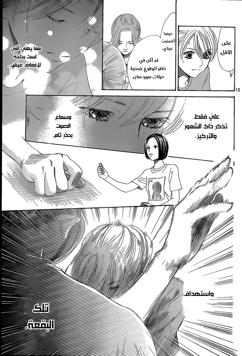 Read Chihayafuru AR Manga Online