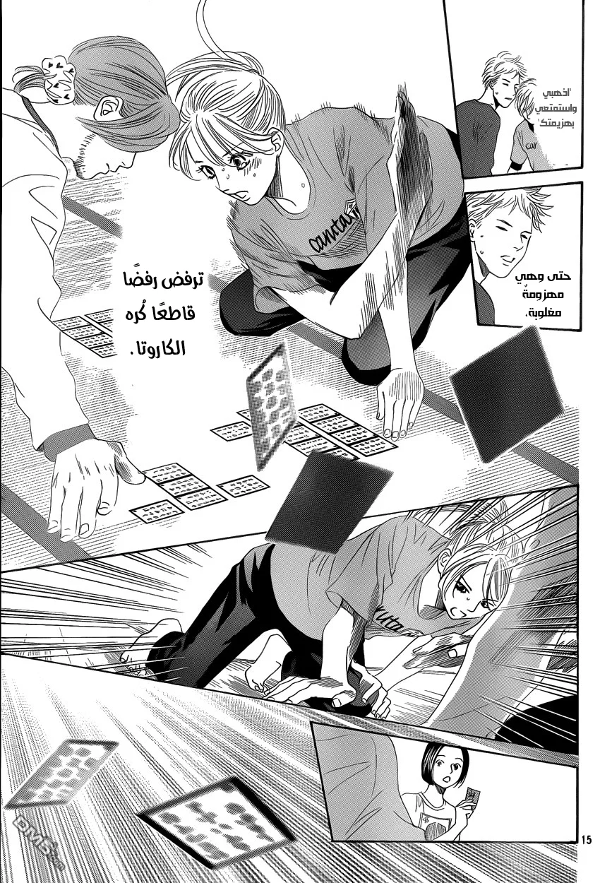 Read Chihayafuru AR Manga Online
