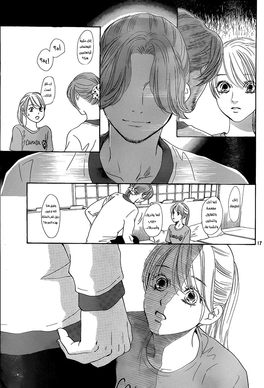 Read Chihayafuru AR Manga Online