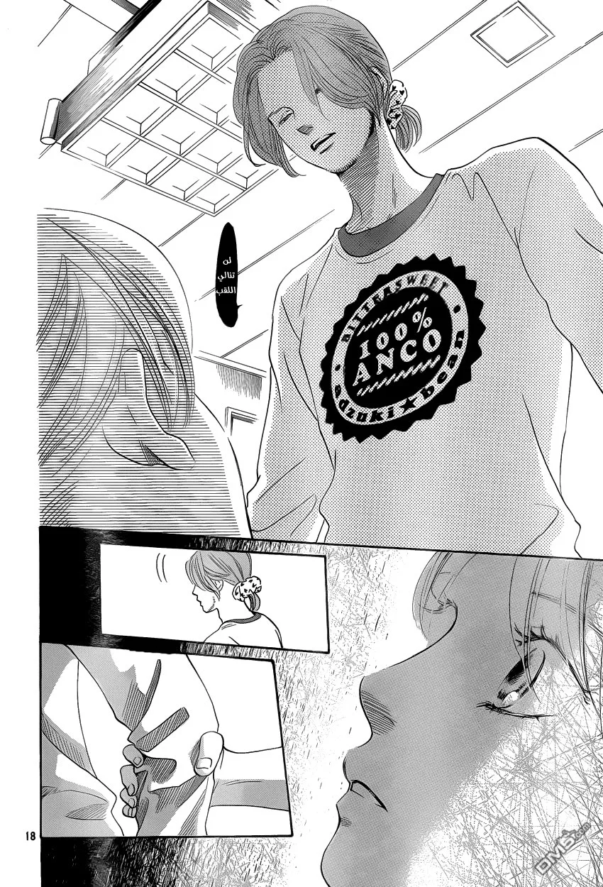 Read Chihayafuru AR Manga Online