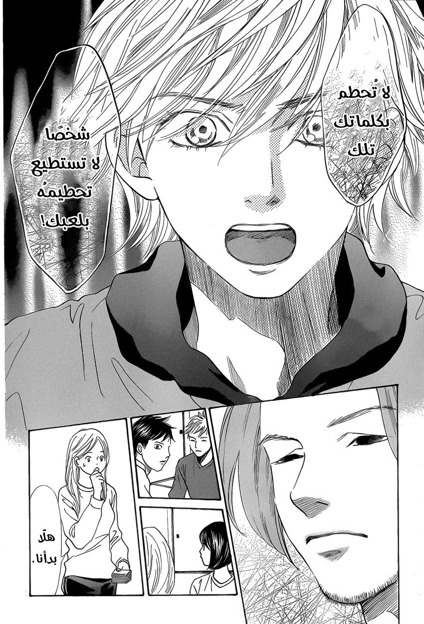 Read Chihayafuru AR Manga Online
