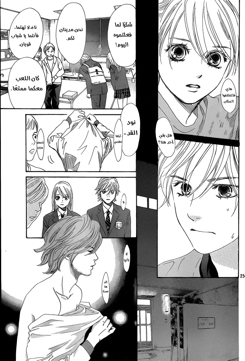 Read Chihayafuru AR Manga Online
