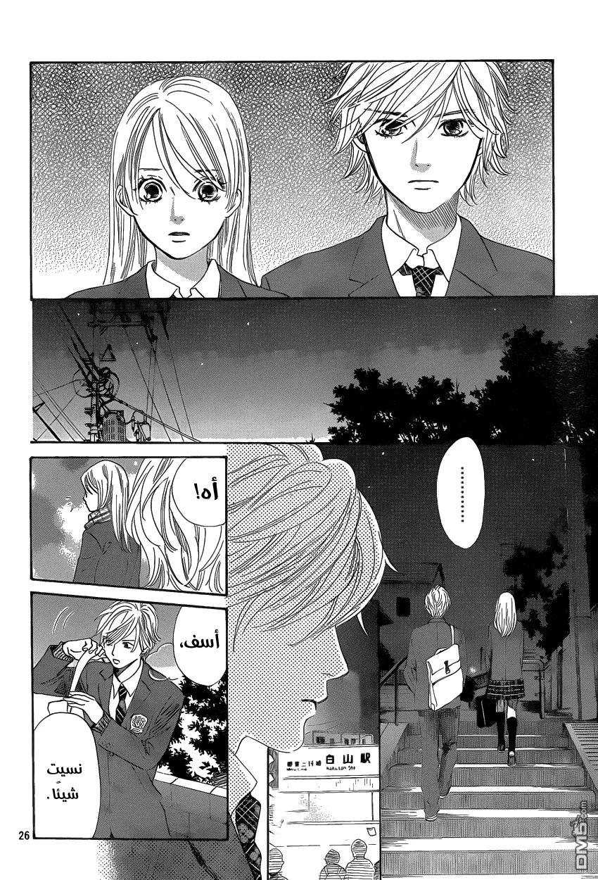 Read Chihayafuru AR Manga Online