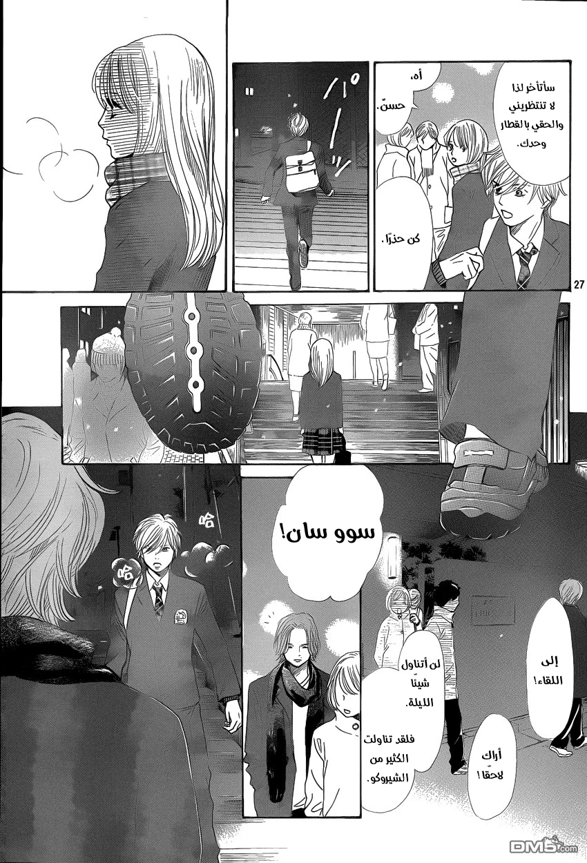 Read Chihayafuru AR Manga Online