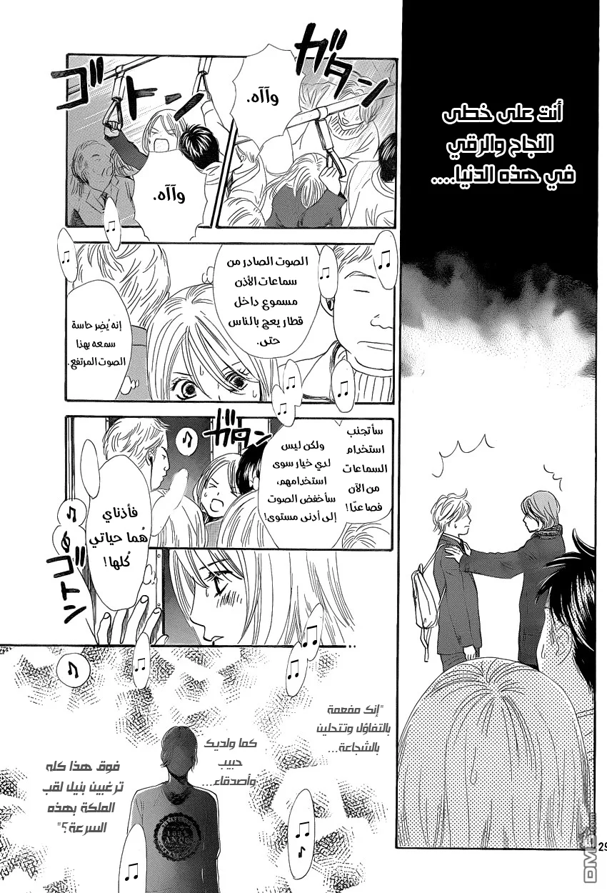 Read Chihayafuru AR Manga Online
