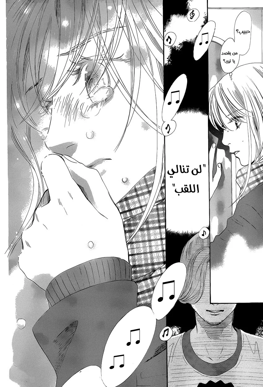 Read Chihayafuru AR Manga Online
