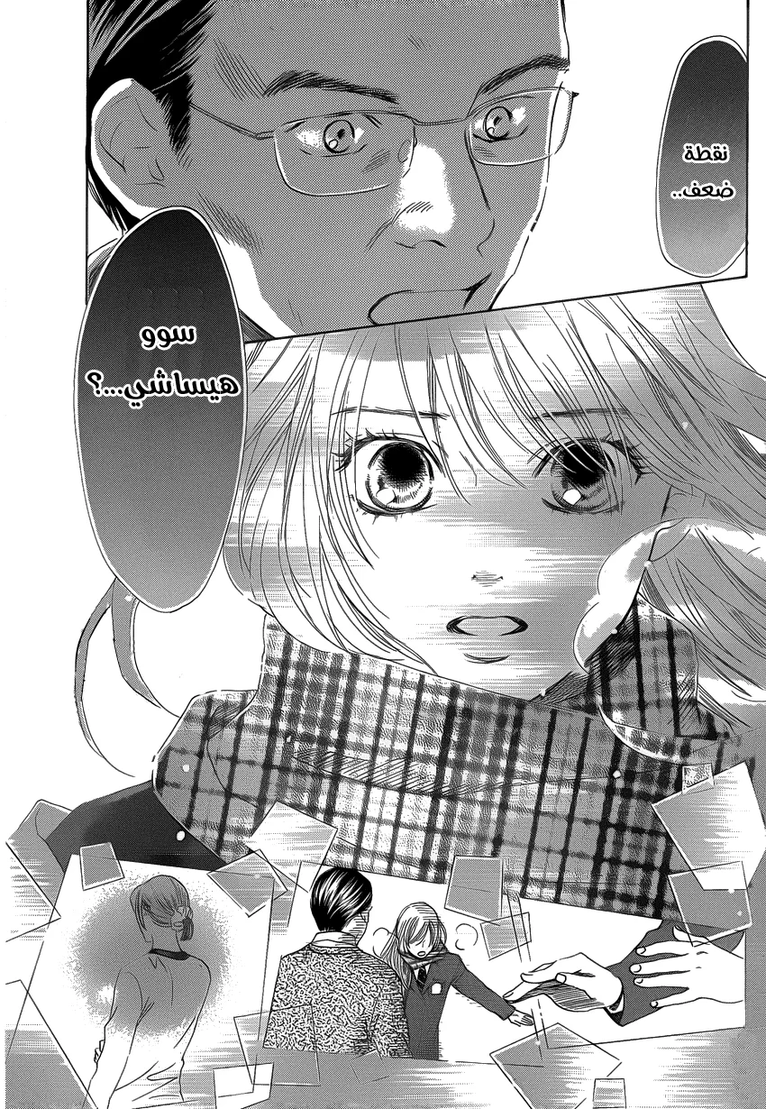 Read Chihayafuru AR Manga Online