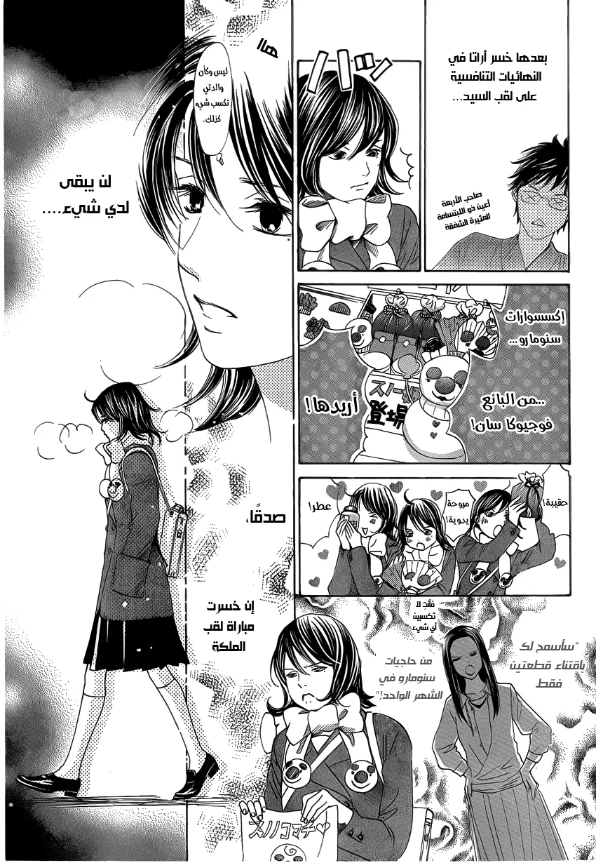 Read Chihayafuru AR Manga Online