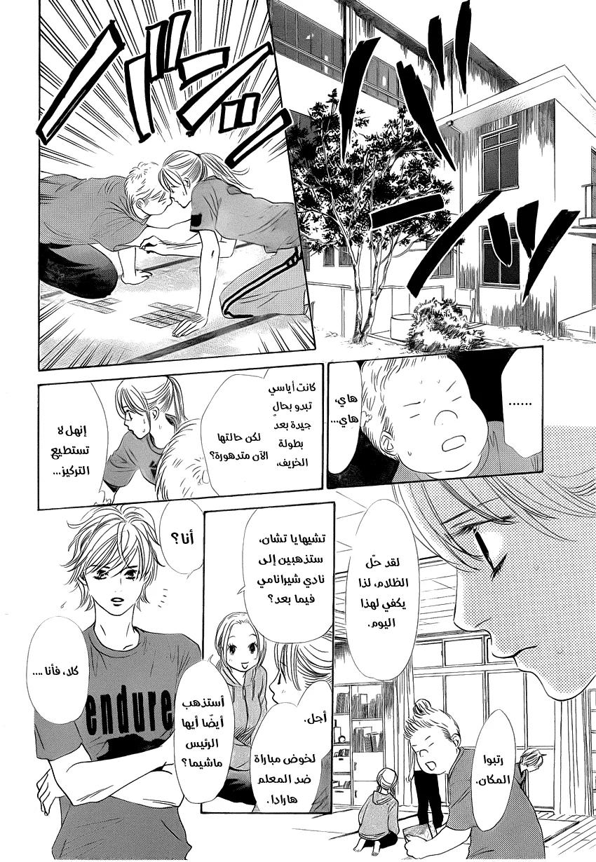 Read Chihayafuru AR Manga Online