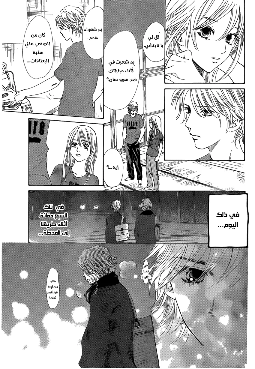 Read Chihayafuru AR Manga Online