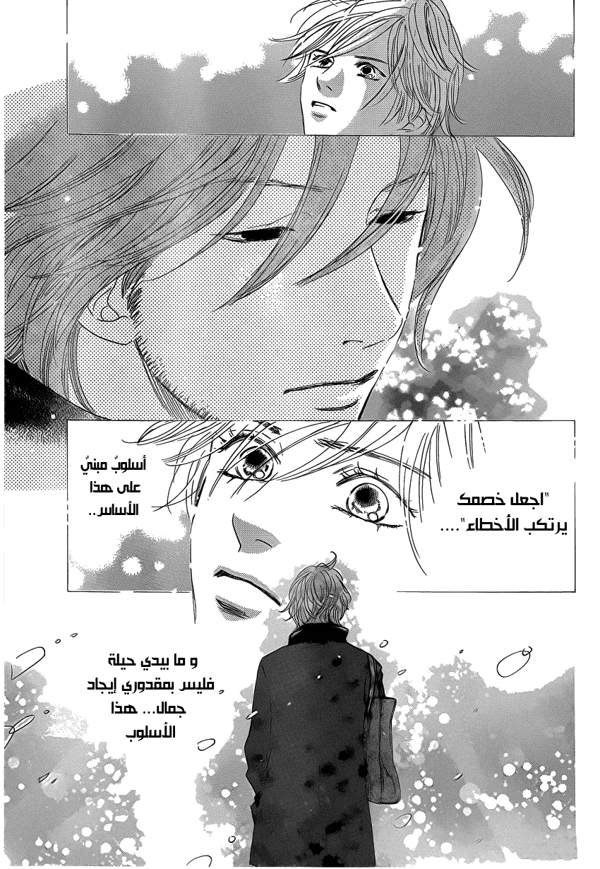 Read Chihayafuru AR Manga Online