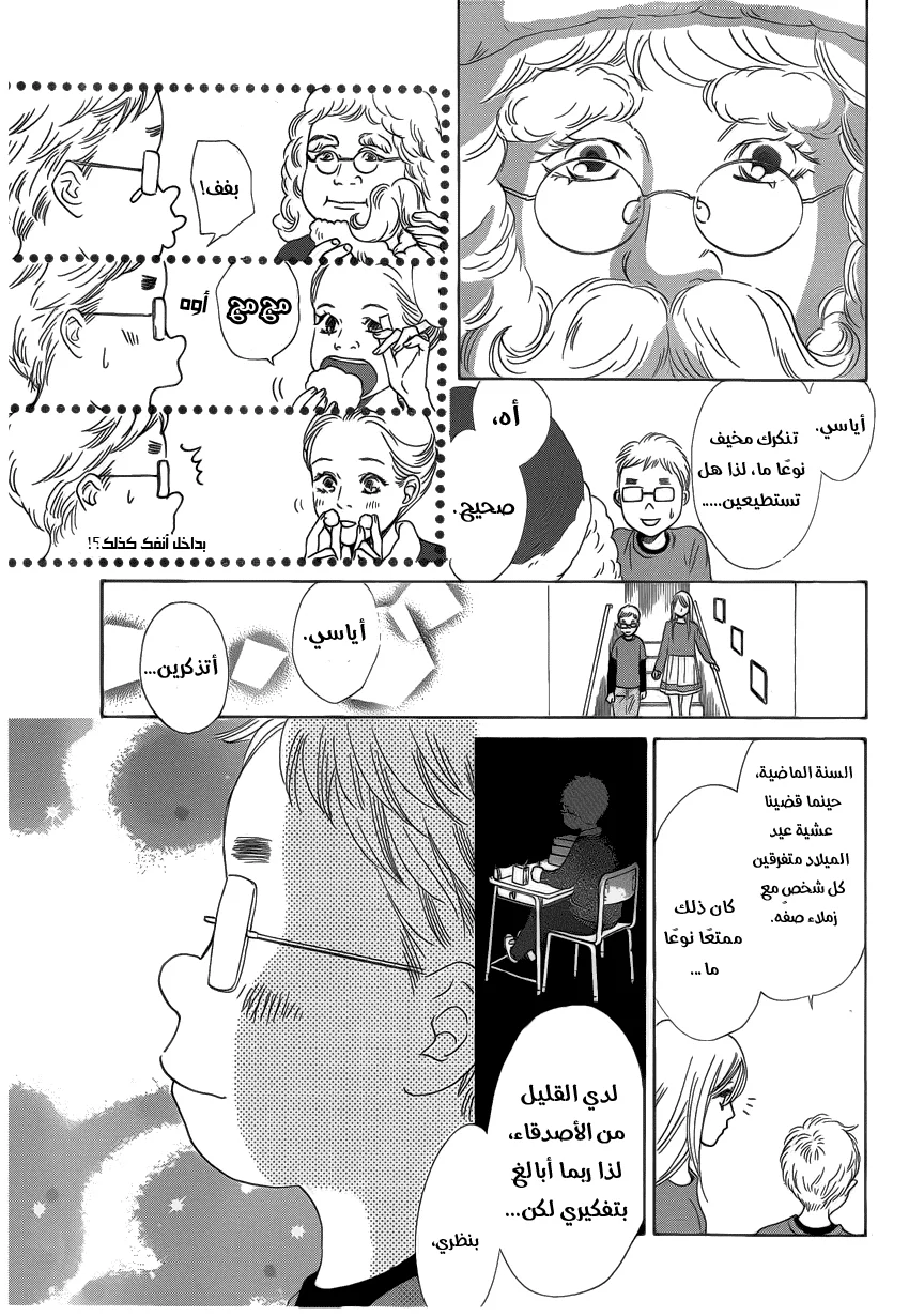 Read Chihayafuru AR Manga Online