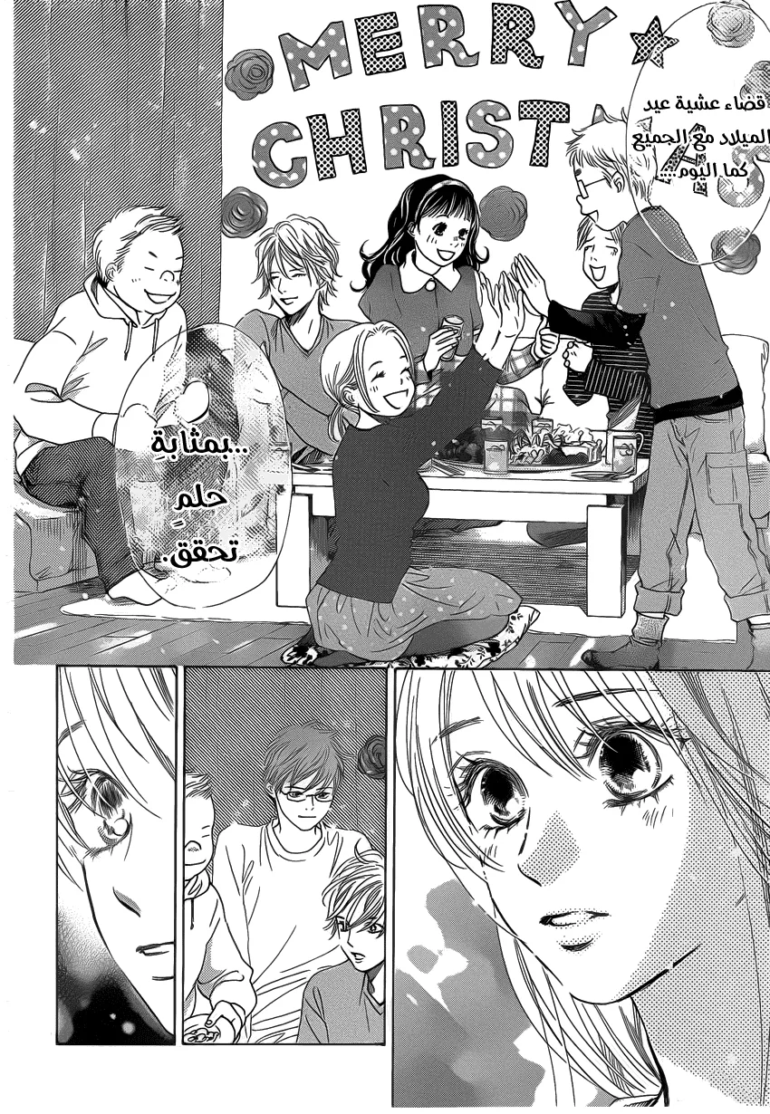 Read Chihayafuru AR Manga Online