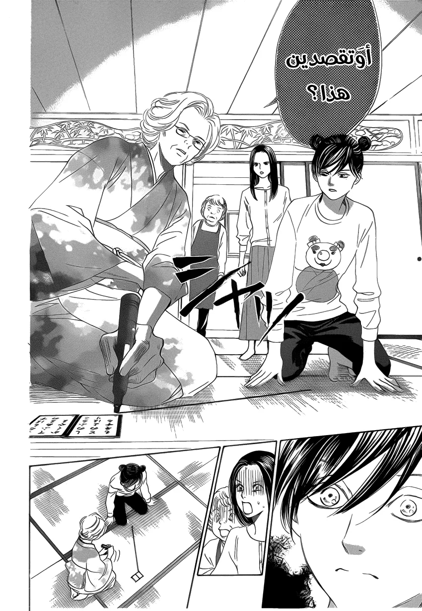 Read Chihayafuru AR Manga Online