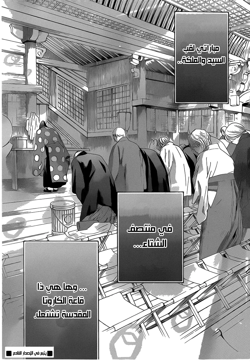 Read Chihayafuru AR Manga Online