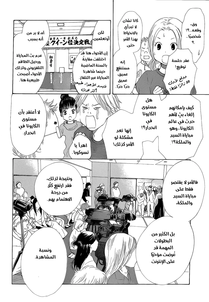 Read Chihayafuru AR Manga Online